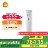 米家小米净水器母亲节家用净水机滤芯 RO反渗透滤芯 高效自来水过滤 进口材质 适用小米净水器S1 800G