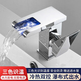 摩豪白色全铜发光面盆冷热水龙头洗脸盆卫生间洗手盆龙头卫浴瀑布浴室 【带灯瀑布】亮银色