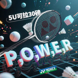 YONEX尤尼克斯羽毛球拍单拍yy超轻全碳素碳纤维合金耐打高磅成人易上手 白 VT-POWER 30磅超轻5U