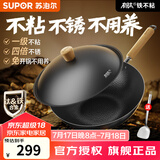 苏泊尔（SUPOR）炒锅有钛铁不粘无涂层炒菜锅精铁锤纹老式厨房铁锅燃气电磁炉通用 适合1-3人【免开锅】 30cm