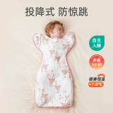 安舒棉防惊跳宝宝睡袋春夏季新生婴儿投降式襁褓巾包单秋冬四季通用 逐梦鹿（恒温夹棉）适合10-17℃ L码【适合体重13-20斤】