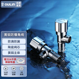欧琳（OULIN）冷热通用全铜角阀水龙头开关阀热水器三角阀大流量家用水阀JF-208 铜角阀-冷热角阀-1只裝- 4分出水