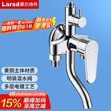 莱尔诗丹（Larsd）淋浴混水阀 明装淋浴龙头混水器铜主体 冷热洗澡花洒开关LD6306
