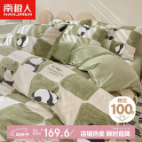 南极人A类抗菌100%纯棉四件套1.5/1.8米双人全棉床单被套200*230cm