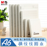 晨光（M&G）文具线圈口袋本a6小笔记本本子高颜值随身便携记事本英语单词本学习用品本味横线1本MPYCKT21