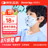 袋鼠医生 医用外科口罩20只儿童3-6岁6-12适用独立装船型防尘夏季薄款透气