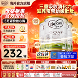 可瑞康（karicare）GOAT山羊奶粉900g婴幼儿专用配方奶粉新西兰进口 3段3罐【26年8月到期】