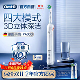 欧乐B成人电动牙刷男士女士P4000深度清洁牙龈呵护3D声波京东自营热卖榜商务伴手礼生日礼物送男友女友