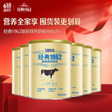 飞鹤经典1962加锌铁钙奶粉900g*6 高钙高铁成人营养粉送父母长辈