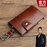 WILLIAMPOLO英皇保罗高档挂腰牛皮钥匙包男锁匙收纳包中式复古钥匙保护套 枫叶纹