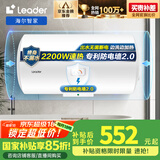 海尔（Haier）智家出 国家补贴15% 80升电热水器家用储水式速热大容量国家补贴节能保温专利防电墙LEC8001-20X1