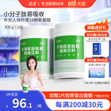 圆素牛骨胶原蛋白肽粉优质牛骨肽小分子胶原蛋白易吸收高纯度粉剂 99g*2罐