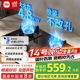 米家小米智能燃气灶S2 嵌入式家用猛火节能煤气灶具4.8kW烟灶联动可调节国家补贴以旧换新MJ01D液化气