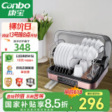 康宝（Canbo）消毒柜家用小型台式迷你碗筷餐具婴儿奶瓶紫外线烘干免沥水消毒碗柜【国家补贴】ZTD30-KH1Z