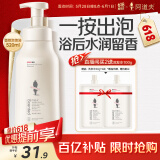 阿道夫精油香沐慕斯520ml 香氛香水泡泡沐浴露 平滑嫩肤沐浴液