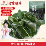 方家铺子【福建产地】盐渍海带结500g 脱水海带凉拌菜扣片丝 源头直发包邮