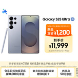 三星Samsung Galaxy S25 Ultra 超拟人AI助理 2亿像素 AI拍照 翻译手机 游戏手机 16GB+1TB 钛银蓝