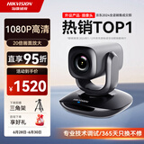 HIKVISION海康威视直播摄像头1080P高清10倍变焦自动聚焦遥控云台摄像机视频会议直播带货电脑摄像头U102R