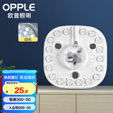 欧普（OPPLE） 欧普LED吸顶灯芯节能灯条灯盘改造灯板灯泡灯管贴片替换灯条 【18W白光灯板】