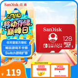 闪迪（SanDisk）128GB TF（MicroSD）内存卡 U3 4K 游戏存储卡 读速100MB/s 任天堂Switch授权 马里奥赛车主题款