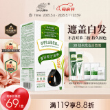 章华（SAVOL）生态染发霜自然黑（蛋白因子染发剂盖白不含对苯二胺）母亲节礼物