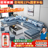 欧蒂家居沙发免洗猫抓布艺沙发床现代简约实木组合沙发客厅大小户型家具 旗舰版-深蓝色【松木框架】 六件套【配茶几+4个凳子】