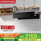 德意（DE&E）【星云】抽油烟机家用 顶侧一体吸烟机 欧式超薄齐平橱柜 30风量大吸力  以旧换新 CXW-268-838Pro