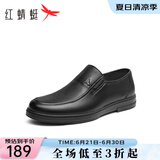 红蜻蜓男鞋经典商务休闲皮鞋通勤软底透气男士皮鞋中老爸爸鞋WTA24129 黑色 42