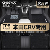 车丽友定制TPE汽车脚垫专用于12-16款本田CRV
