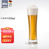 肖特圣维莎（SCHOTT ZWIESEL） 德国原装进口 啤酒杯 精酿啤酒杯 无铅水晶啤酒杯 进口啤酒杯 大号高收腰(散买拆盒)711ml1只