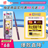 奇士美（kiss me）花盈美蔻玩味丝滑精细眼线胶笔01浓郁黑(笔芯不可旋回设计)