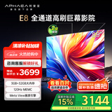 康佳阿斐亚电视 85E8 85英寸 3+32GB  120Hz MEMC 一键投屏 智能语音  会议电视 二级能效国家补贴
