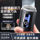 飞奥科2025新款剃须刀电动数显刮胡刀强力电机水洗剃胡刀口袋便携车载旅行超长续航送男友送父亲生日礼物 星空黑【三叶刀片共1个】 智能电显+干湿双剃