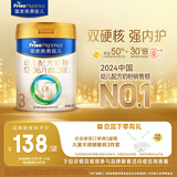 美素佳儿（Friso）皇家幼儿配方奶粉 3段（1-3岁幼儿适用）400g 乳铁蛋白（新国标）