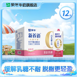 蒙牛 新养道零乳糖牛奶无乳糖牛奶0乳糖【礼盒装】 【脱脂型】250ml*12盒