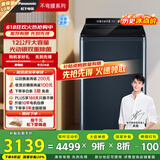 松下（Panasonic）【吴磊推荐】波轮洗衣机全自动12公斤大容量除菌除螨羽绒内衣洗衣机彩屏 国家补贴 不弯腰U2F1