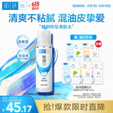 肌研极润爽肤水-清爽型170ml 玻尿酸补水保湿 湿敷水敏感肌面部护肤品