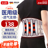 立姿（lizi）医用级护腰带腰间盘突出腰肌劳损腰椎围托术后钢板腰部支撑护具L