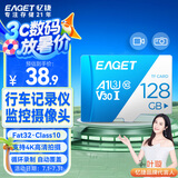 忆捷（EAGET）128GB TF（MicroSD）存储卡 A1 U3 V30 C10行车记录仪&安防监控专用内存卡 高速耐用