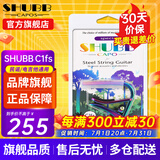 SHUBB夏伯变调夹C1/S1/F1民谣吉他电吉他夹弦器配件金属变调音移调夹子 C1FS黄铜炫彩（民谣/电吉他款）