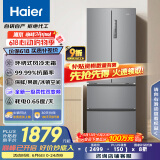 海尔（Haier）335升法式多门四开门电冰箱小户型家用一级能效变频风冷无霜超薄BCD-335WLHFD9DS9家电国家补贴20%