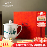 红官窑国瓷茶杯茶具套装中式带盖泡茶杯办公室伴手礼物定制水杯陶瓷杯子 白牡丹【礼盒装】 450ml 1只
