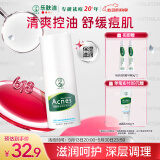 曼秀雷敦（Mentholatum）乐肤洁清爽控油乳液45g 痘肌专用抗痘舒缓修护男女