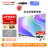 酷开（coocaa）创维电视S31系列 43英寸 全高清超薄全面屏 电视机排名前十名 智能平板液晶电视机50以旧换新43S31 43英寸