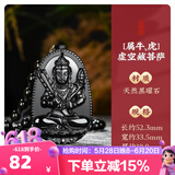 吉照堂黑曜石本命佛吊坠项链男款女士十二生肖文殊虚空藏普贤菩萨大势至 【牛/虎】黑曜石-虚空藏菩萨