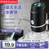 荣事达抽水器桶装水饮水机抽水泵电动吸水器水桶压水器取水器自动上水器 慕斯黑+科技蓝灯+升级耐用品质