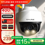 普联（TP-LINK）监控摄像头家用 高清无线室外防水球机 手机APP远程看家 全彩红外夜视360度全景旋转云台版监控器 【单镜头丨单画面】400万标准版 无内存【免费升级32GB卡】