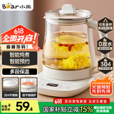 小熊（Bear）养生壶 煮茶壶 恒温水壶 保温烧水一体智能电热水壶花茶壶烧水壶 11档保温 1.5L大容量 YSH-J15Z7
