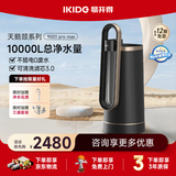 易开得净水器家用净水机 厨房直饮水龙头过滤器净饮一体机大流量可清洗超滤滤芯C2 Pro Max