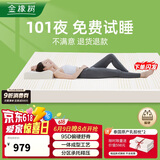 金橡树泰国进口天然乳胶原液单人床垫 1.2米*2米 泰舒95D 含内外套